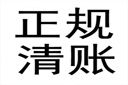 成功讨回250万民间借贷